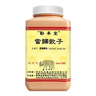 劝奉堂当归饮子浓缩细粒养血润燥祛风止痒中成药血燥风热皮肤搔癃