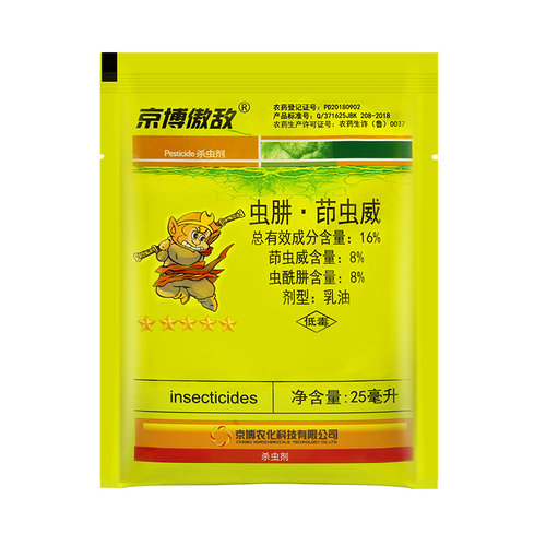 京博 傲敌16%虫肼茚虫威甘蓝甜菜夜蛾小菜蛾菜青虫农药杀虫剂25ml