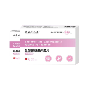 阴道乳酸杆菌栓剂妇科用益生菌女性私处凝胶乳酸菌阴胶囊抑活菌片