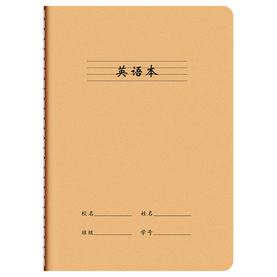 16K英语作文练习本|超2000次加购