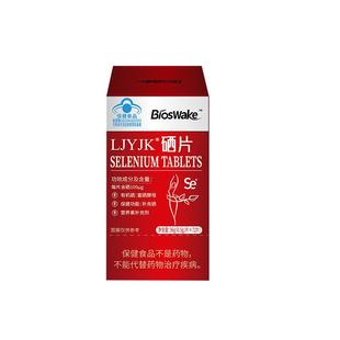 硒片HPV增强抵抗提高免疫力辅助女性补富硒酵母片正品官方旗舰店