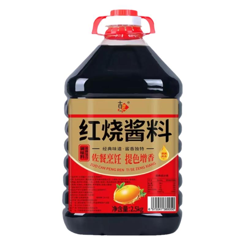 吉匠红烧老抽酱油特红型酱汁炒菜炖肉上色入味调料大桶家用组合