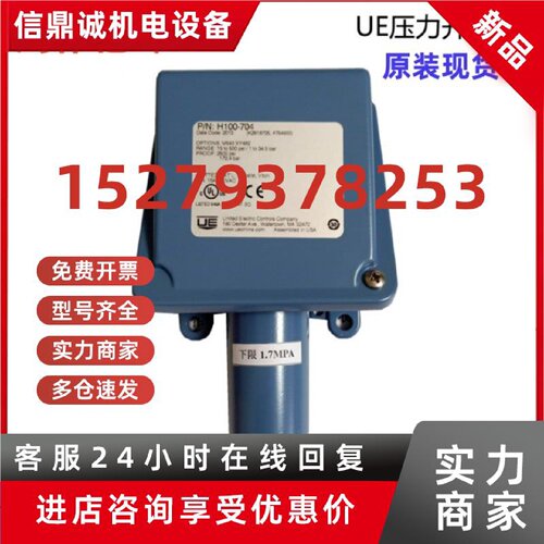 议价现货B121-13272美国UE压力开关8X2D42-P06/19 E121-8BS J120K