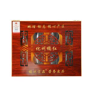 橘州贡品化州橘红环切胎果8个装 化橘红木礼盒送礼