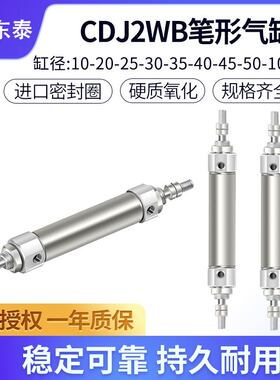 双头出气缸两边走气缸CDJ2WB16-10/15/20/25/30/40/50 75 100
