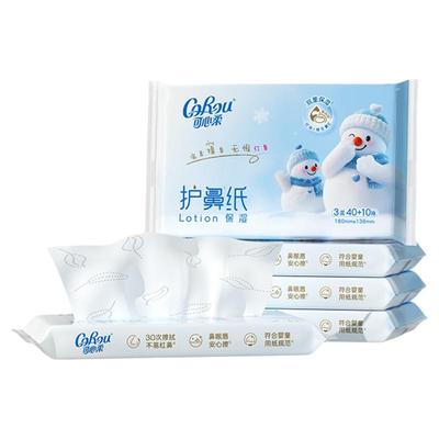 可心柔护鼻纸擦鼻涕专用保湿纸
