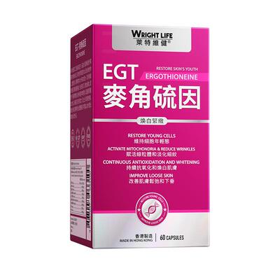 麦角硫因胶囊99.99%L型高纯度