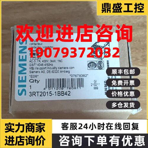 议价3RT2015-1BB42西门子功率接触器,AC-3 7 3 kW/400V1 NC 24 V