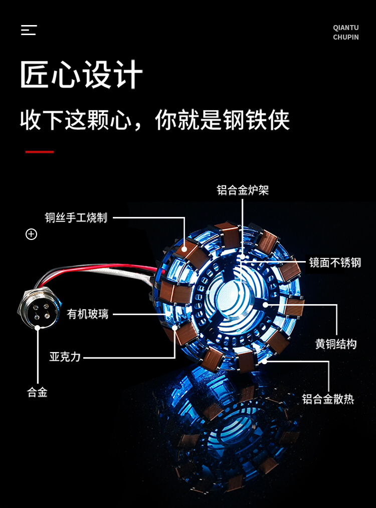 HCMY钢铁侠MK1电磁反应堆胸灯合金方舟炉声控发光桌面摆件模型