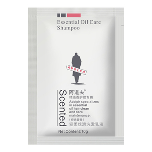 阿道夫正品洗发水袋装护发素小样旅行装控油便携小包装袋包沐浴露