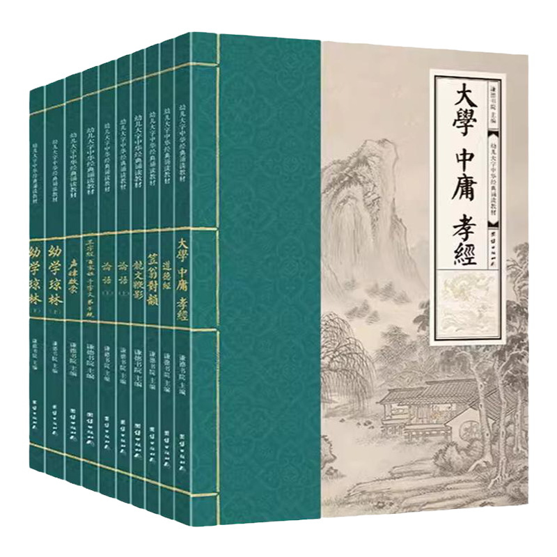 中华经典诵读教材幼儿大字注音版