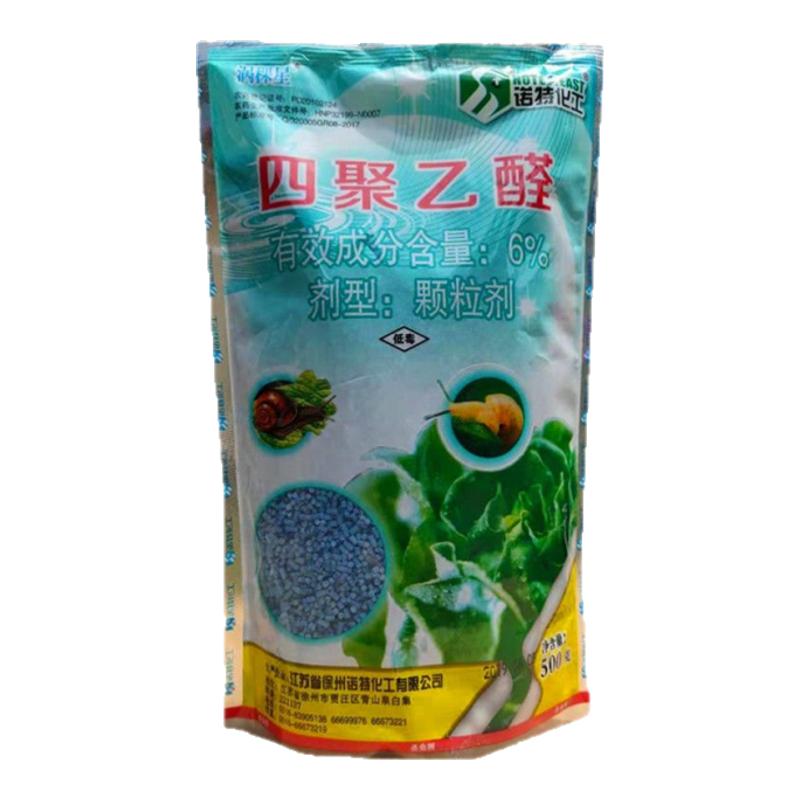 徐州诺特6%四聚乙醛颗粒剂灭蜗牛杀蜗牛专用药农药店包邮