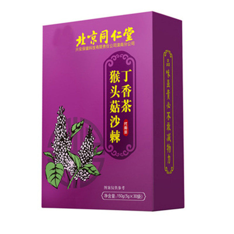 北京丁香茶同仁堂养胃