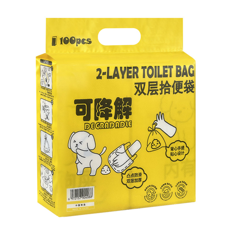 双层可降解拾便袋外出拾便无烦恼