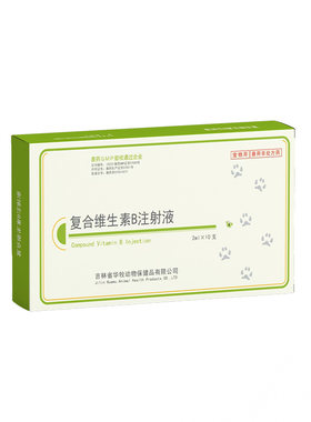 兽用复合维生素注射液宠物猫狗用