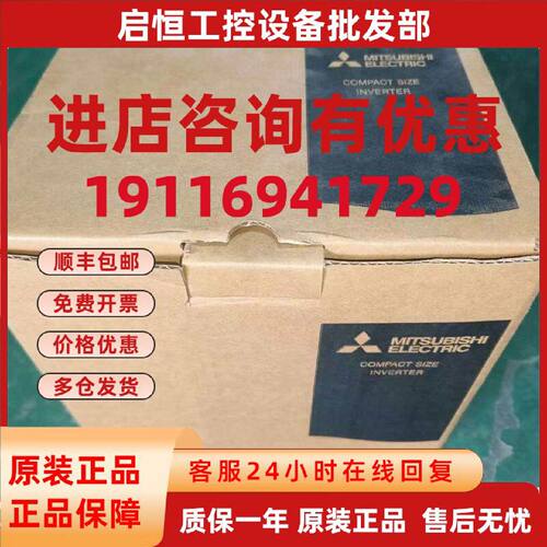 议价三菱变频器FR-D740-036-NA/012/022/036/050/080/120/160现货