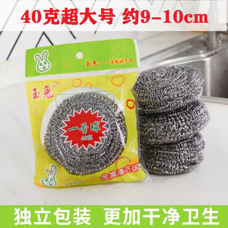 独立装大号洗碗钢丝球不易掉丝商用家用不锈钢不生锈玉兔清洁球