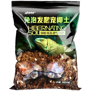 乌龟冬眠用品巴西龟草龟专用冬眠箱小饲养盒保温过冬窝椰土沙全套