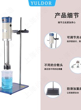 实验室高速剪切乳化机JRJ300-SH高粘度分散机酸奶用小分子混料机