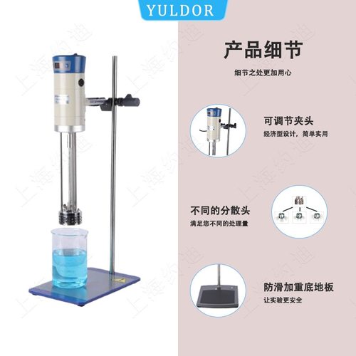 实验室高速剪切乳化机JRJ300-SH高粘度分散机酸奶用小分子混料机