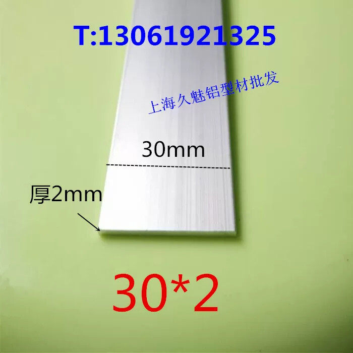 铝合金扁铝排30*2mm铝实心拼接缝装饰条铝条铝板铝方条DIYU型材