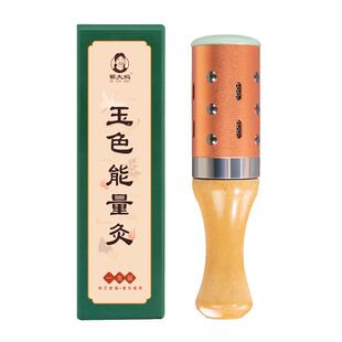 面部桃花艾灸棒手握滚动式按摩脸部专用仪随身盒罐神器家用玉石