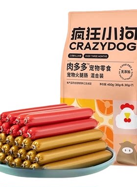 疯狂小狗肉多多火腿肠人食工厂