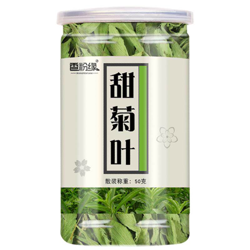 香粉缘甜菊叶甜叶菊甜味代糖另有花草茶叶甜菊叶干散装100g