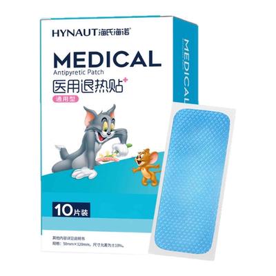海氏海诺医用退热贴儿童成人降温