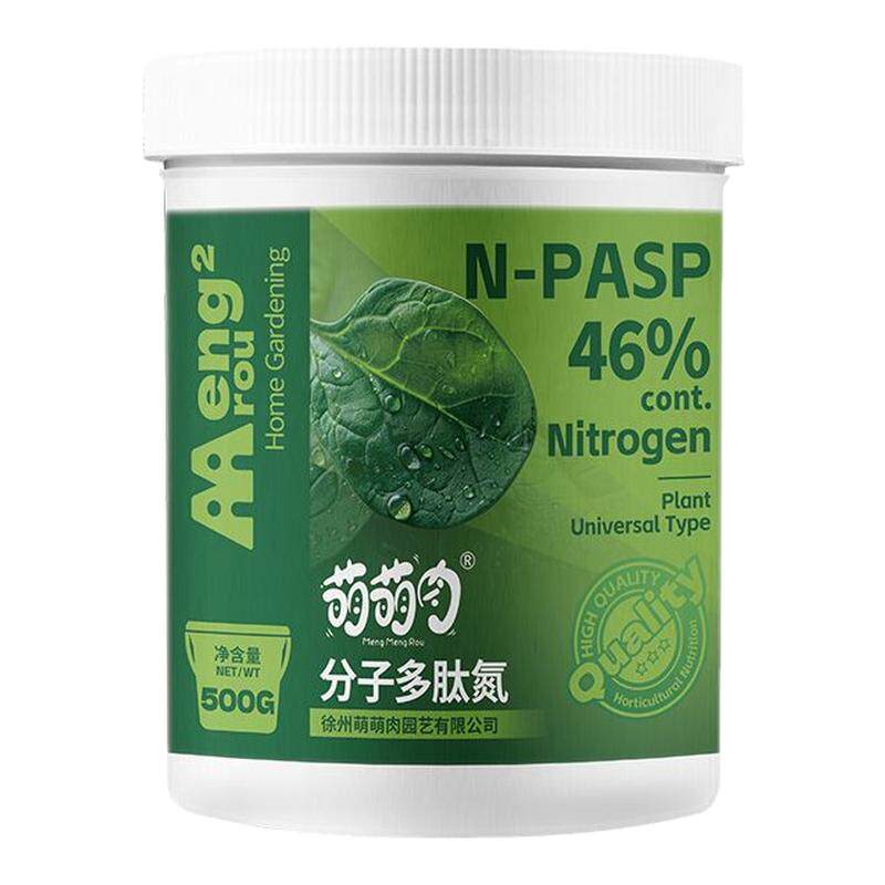 颗粒肥元素瓜果分子多肽营养补充氮肥通用型蔬菜氮多肉肥花卉植物