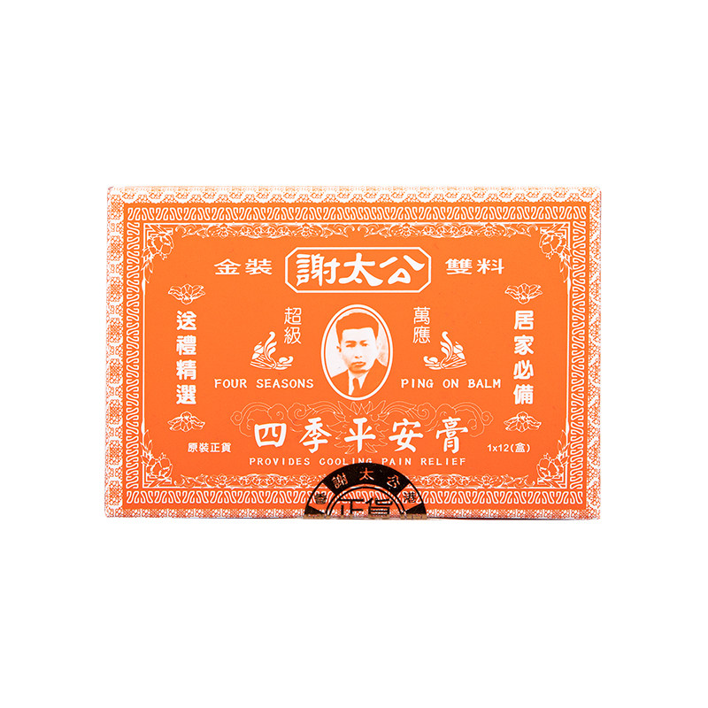 Bodywise店铺轮盘中奖