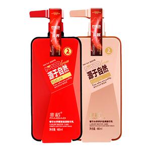 麦稻洗发水护发素套装改善毛躁