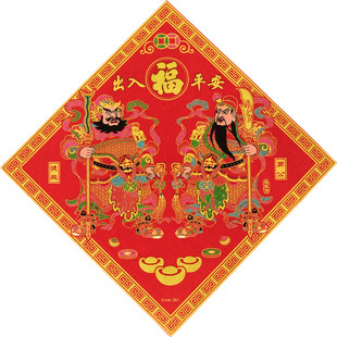 传统门神斗方福字贴新年装饰用品大门房门春节秦叔宝关公张飞门贴