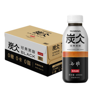 农夫山泉炭仌无糖美式经典黑咖低糖经典拿铁400ml瓶即饮咖啡饮料