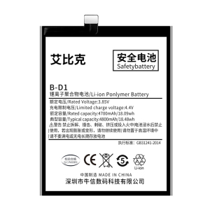艾比克适用于vivox20电池x20Plus原装x20a手机魔改B-D1大容量B-D2
