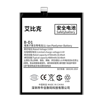 适用于vivox20电池x20Plus原装x20a手机魔改B-D1大容量B-D2电板