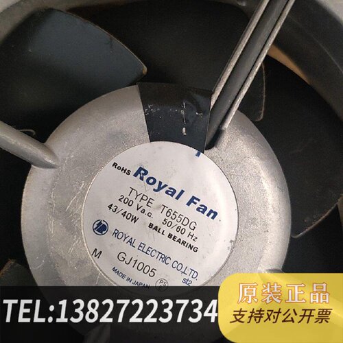 原装正品RoyalFan工业T655DG现货议价