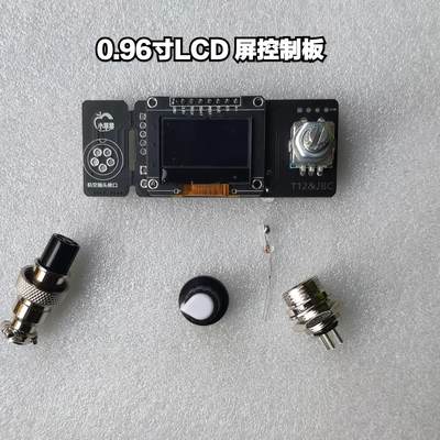 jbc245oledt12210936lcd新品智能控制板大功率电烙铁恒温焊台数显