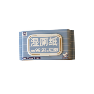 贝文希百叶窗系列湿厕纸80片抽取式儿童婴儿家用清洁除菌湿巾纸