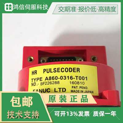 议价发那科原装伺服电机编码器A860-0360-T301 T011/2060-T321全