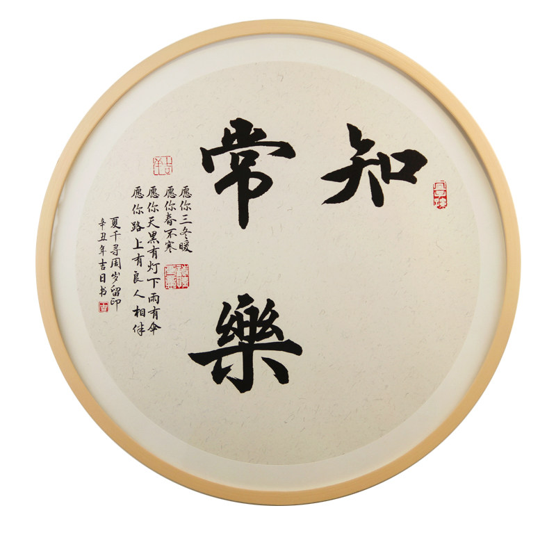 带祝福语知足常乐字画脚印宝宝周岁纪念品手足印婴儿满月周岁挂画