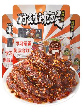 张飞100g成都特产袋装麻辣牛肉干