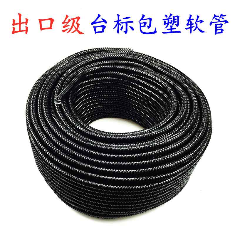 台标热镀锌包塑金属软管穿线管蛇皮管电线套管12 16 20 25 32 38