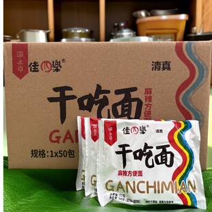 白色彩虹佳四乐干吃麻辣味方整箱干脆面适合当夜宵早餐新装上市