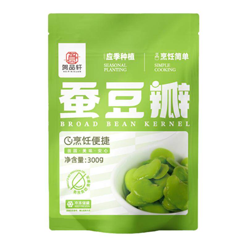 贺品轩速冻蚕豆瓣去壳蚕豆米冷冻