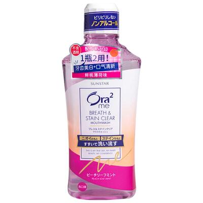日本ora2皓乐齿亮白无刺激漱口水
