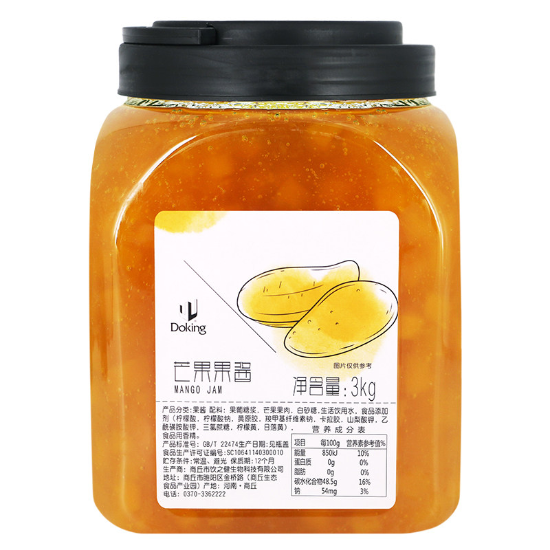 盾皇芒果酱3kg/桶果肉饮品原料