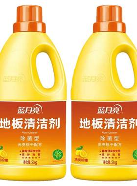 蓝月亮4kg有效浓缩地板清洁剂