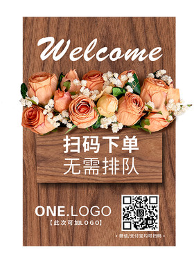 插花营业牌印刷清晰自带强力背胶