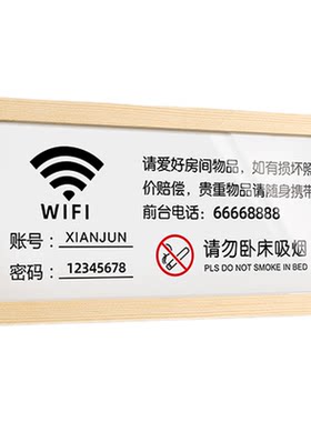亚克力松木框wifi提示牌